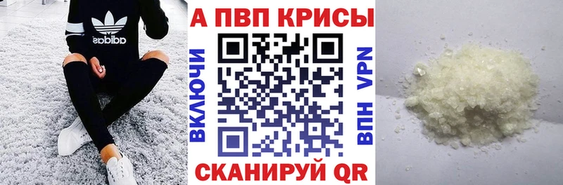 Alfa_PVP Crystall  Петушки 