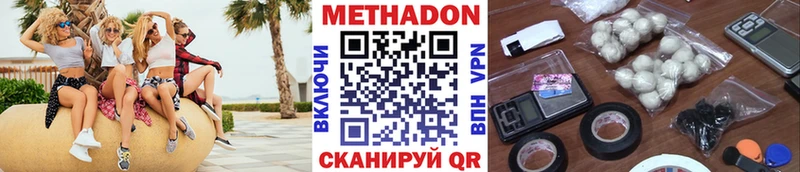 МЕТАДОН methadone  купить   Петушки 